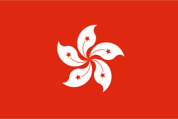 Hong Kong Bandiera
